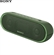 Loa SONY SRS-XB20 3